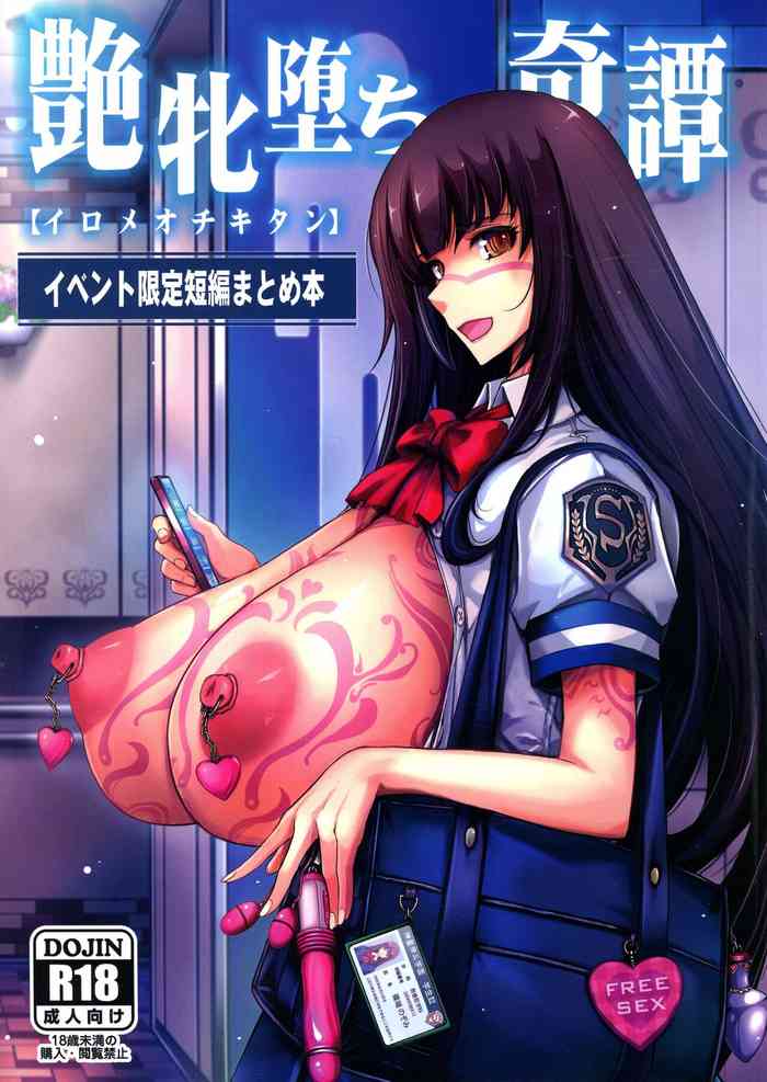 (C103) [Garyuh-Chitai (TANA)] Tsuya Mesuochi Kitan "Iromeo Chikitan" Ibento Gentei Tanpen Matome Hon (Various)