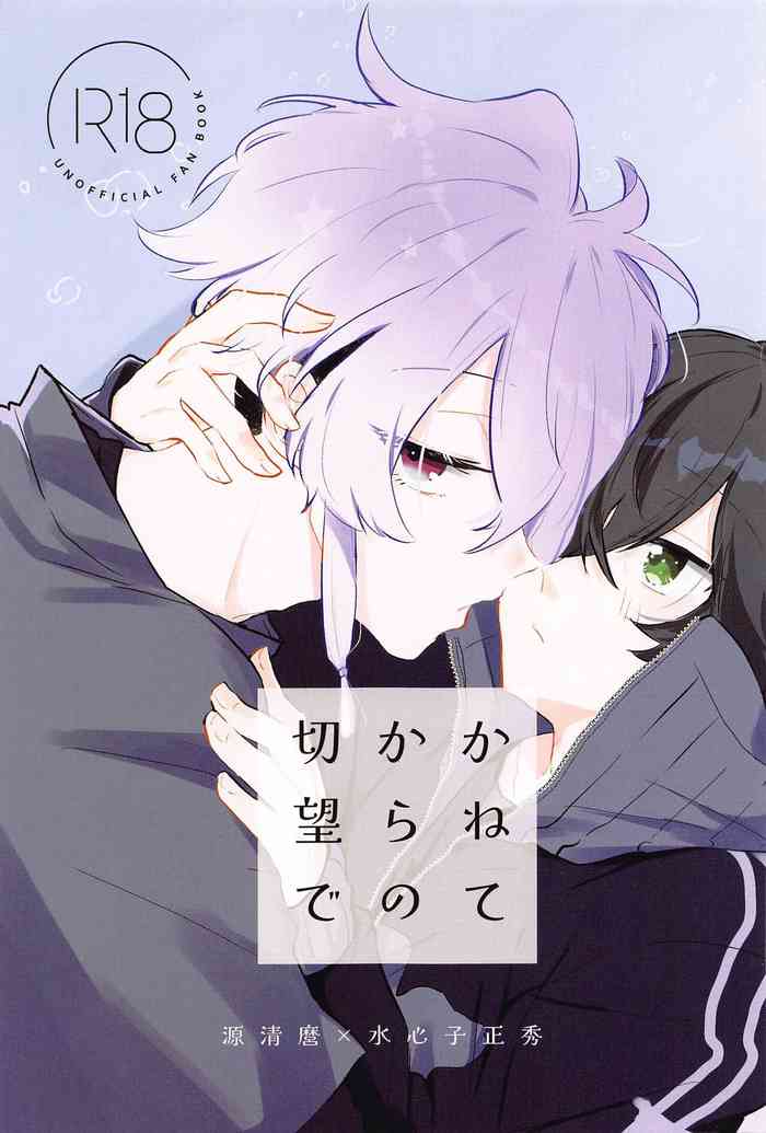 [yorimichidoroppu] kanetekaranosetsubode (tokenrambu)