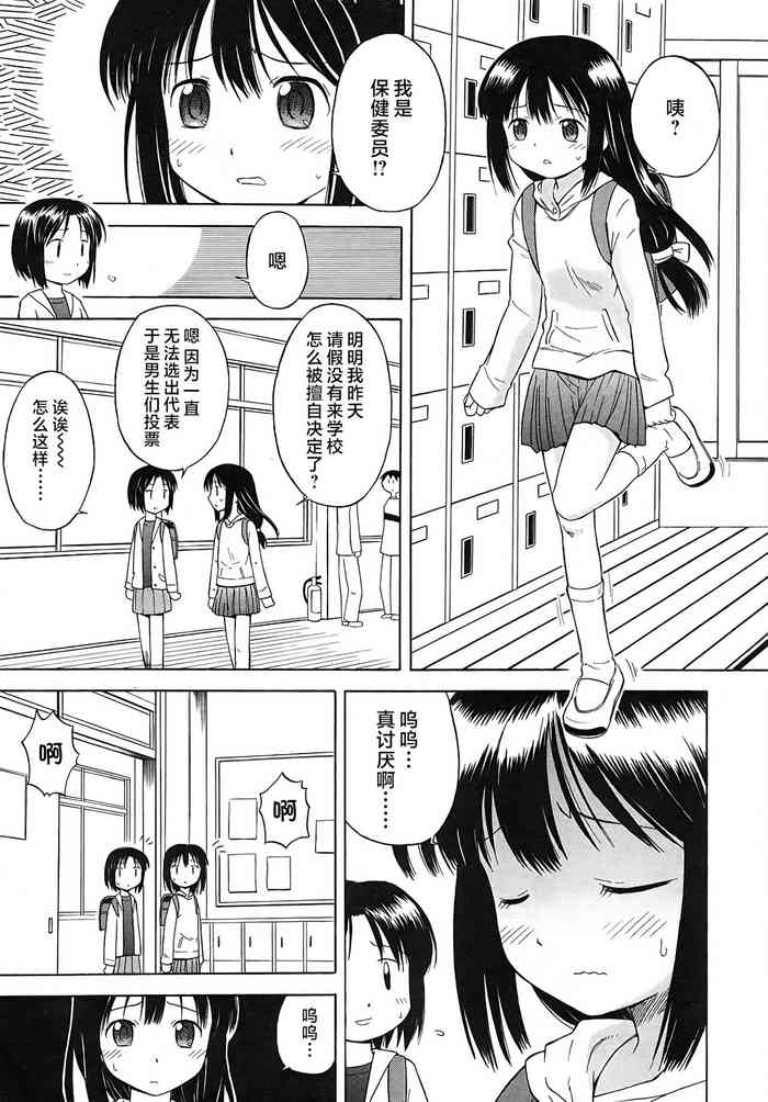 [Yamamoto Kumoi] Hokeniin-san | 保健委员 (COMIC RiN 2006-5 Vol. 17) [Chinese] [工口之魂个人汉化] [Decensored]