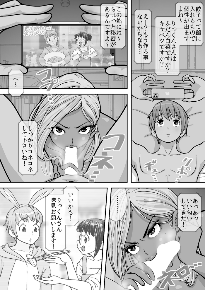 [Watanabe Tomomi] Nanka Deru Hitotachi (PIXIV) [Digital]