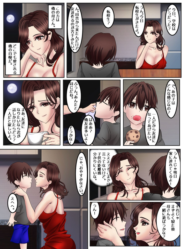 (pixiv)(goldman)Behind story