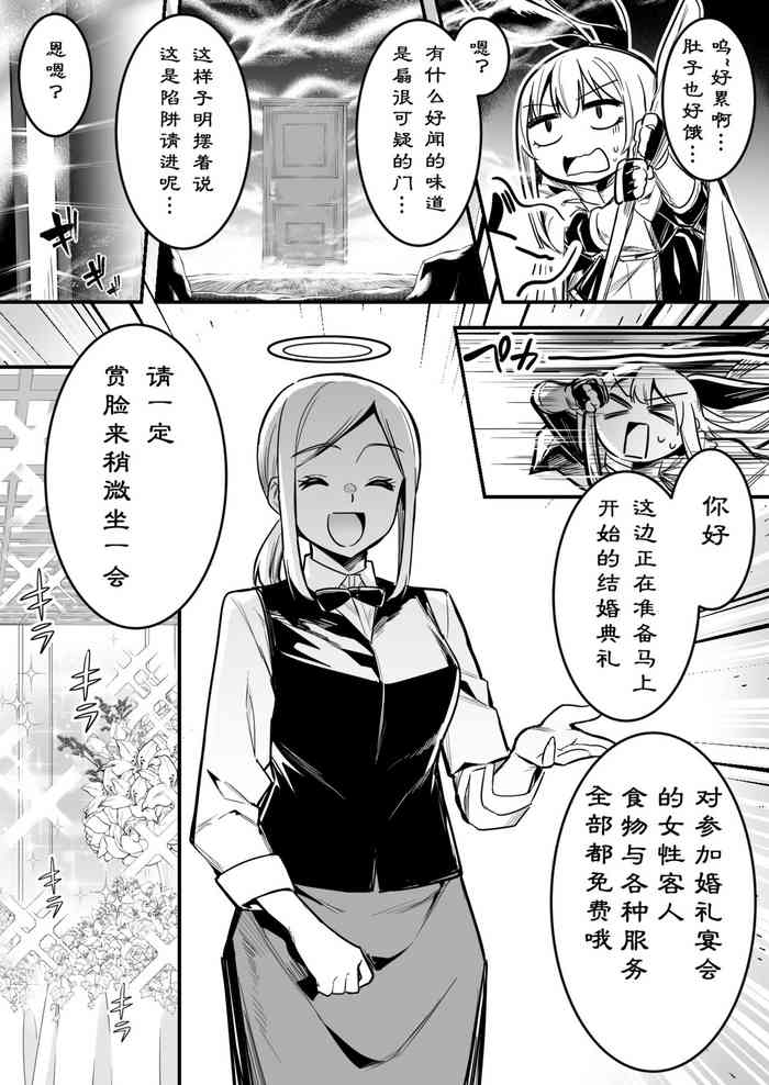 [Lefthand] 洗脳結婚式で洗脳されてしまい、奴隷妻となってボテ腹結婚式を挙げる冒険者ちゃん[萌纹个人汉化]