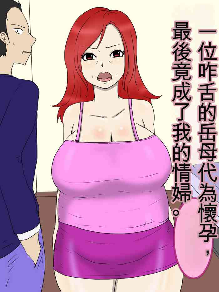 [poteto-chips] Tsuyokina Yome Haha Ga Dairi Shussan Shite Ore No Sefure Ni Natta Ken 2 Ninpu Hen (Chinese)