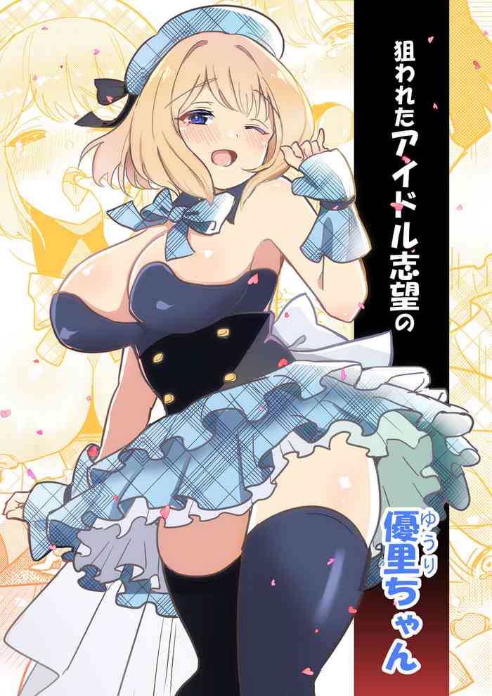 [Ellery] Nerawareta Idol Shibou no Yuuri-chan
