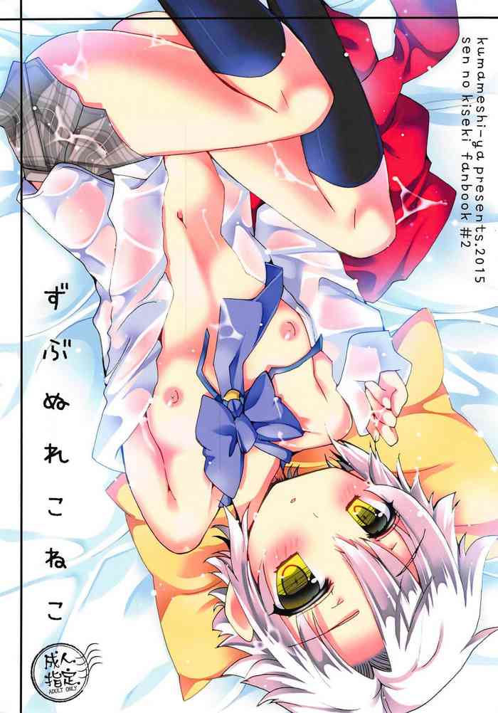 [Kumameshi-ya (Yoroizuka Nau)] Zubunure Koneko (The Legend of Heroes: Sen no Kiseki) [English]