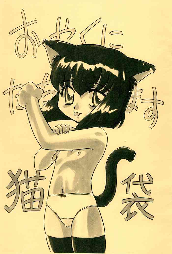 (C54) [TAKE4 PROJECT (Nekogen)] Oyaku ni Tachimasu Nekobukuro
