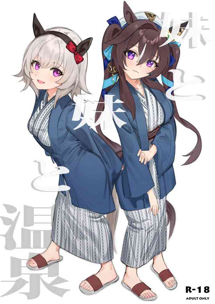 [Awei] Imouto to Imouto to Onsen (Uma Musume Pretty Derby) [Decensored]
