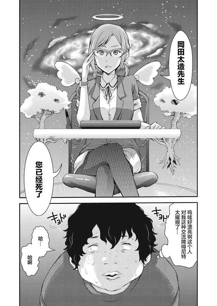 [Fujikawa Satoshi] Isekai Kankou (Itazura shite mo Kidzuka renai Tsugou no Yoi Sekai) [Chinese] [Digital]