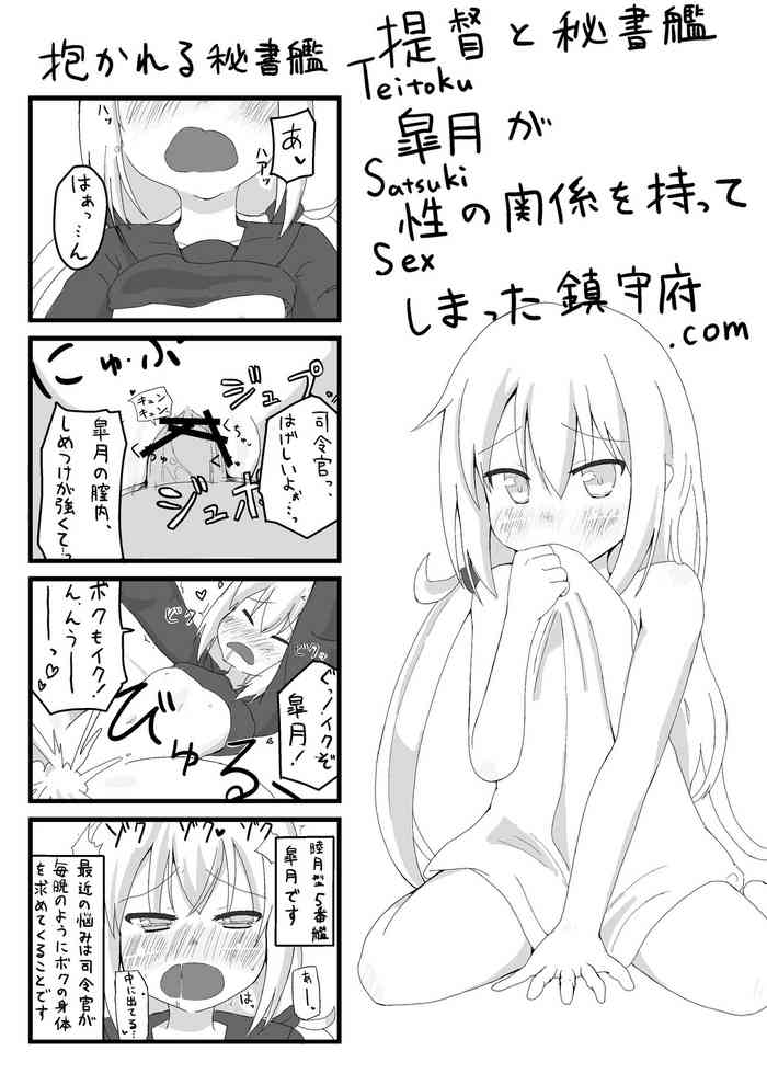 [Kirii Nao] Teitoku to Hishokan Satsuki ga Sex no Kankei o Motte Shimatta Chinjufu.com (Kantai Collection -KanColle-)