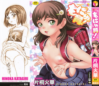 [Katagiri Hinoka] Monyuiku!