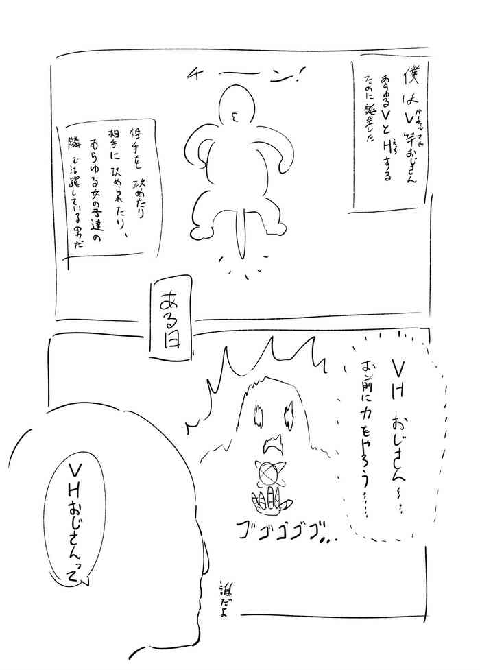 [Mashin Gehyul] ni ji sōsaku dōjinshi rafu mi kansei roku pe-ji