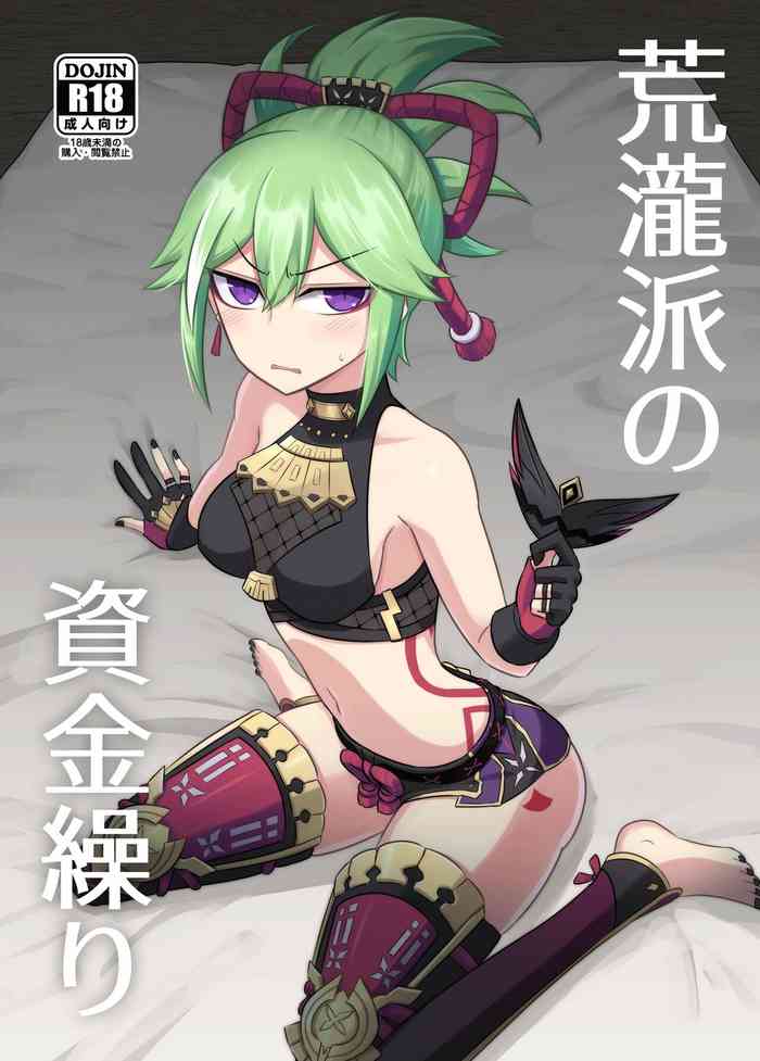 [Atelier:Dew (Kurakumo Nue)] Arataki-ha no Shikinguri | The Arataki Faction's Fundraising Methods (Genshin Impact) [English] {Doujins.com} [Digital]