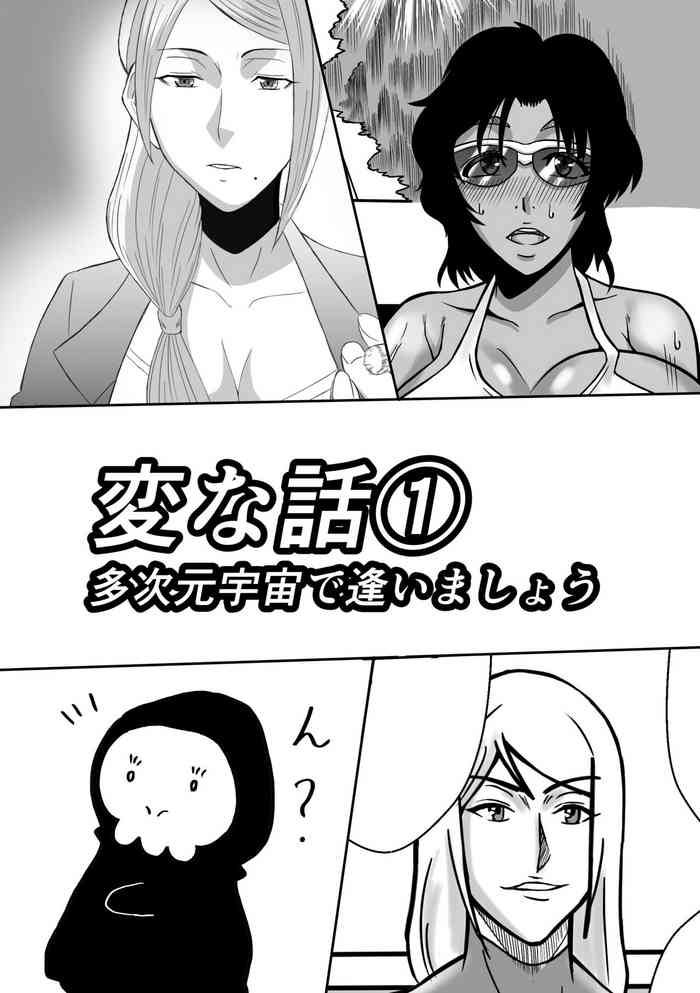 [Karakuri Korokke] Henna Hanashi 1 Tajigen Uchuu de Aimashou