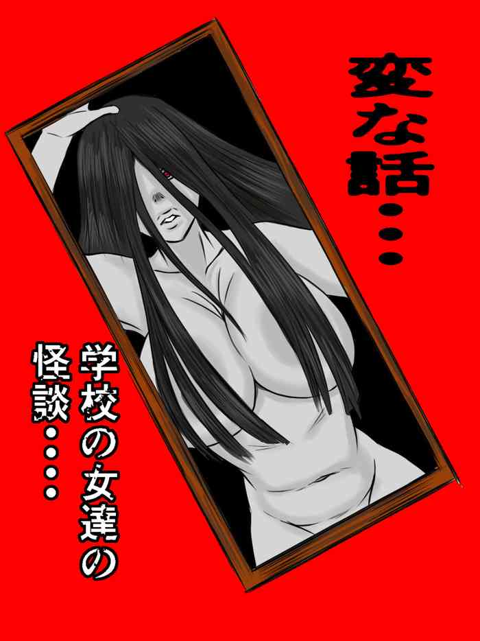 [Karakuri Korokke] Henna Hanashi... Gakkou no Onna-tachi no Kaidan...