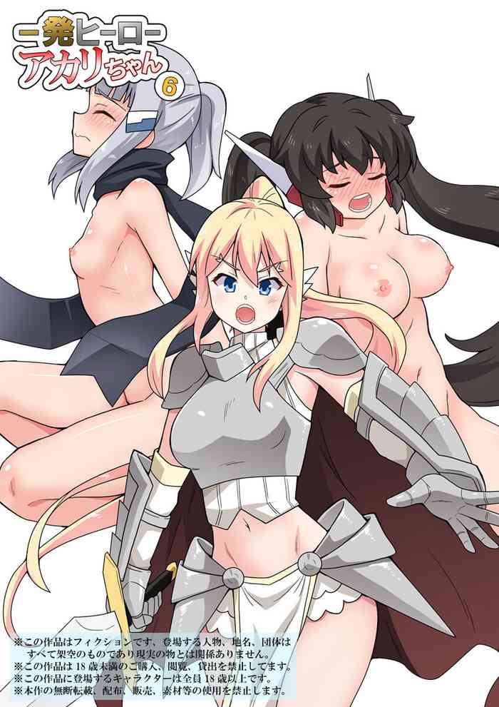 [Fukurou Naru Tori] Ippatsu Hero Akari-chan 6