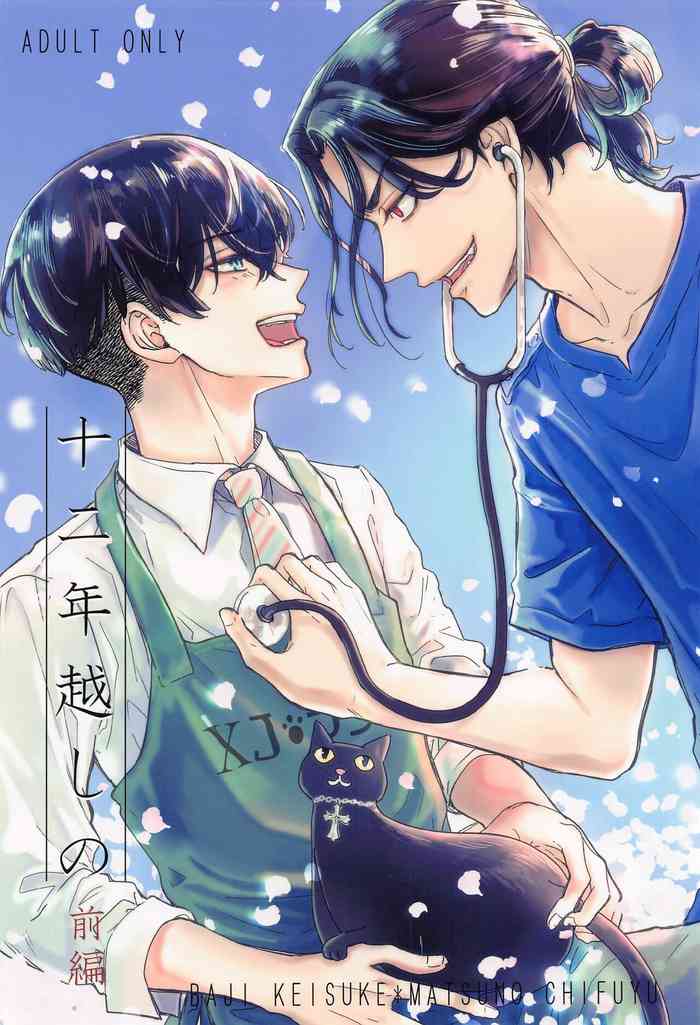 (Waratte Naite I Love You JB2023) [Blue Choco (Kukuku)] Juuninen Goshi no Zenpen (Tokyo Revengers)