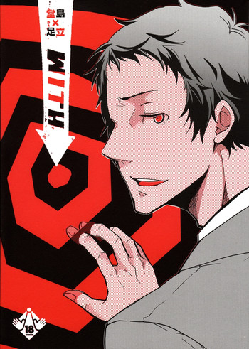 [Osova (Sovayu)] WITH (Persona 4) [English]