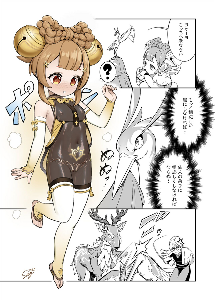 [Seanji Sariel] Sennin no Deshi ni Natta Kara ni wa... (Genshin Impact)