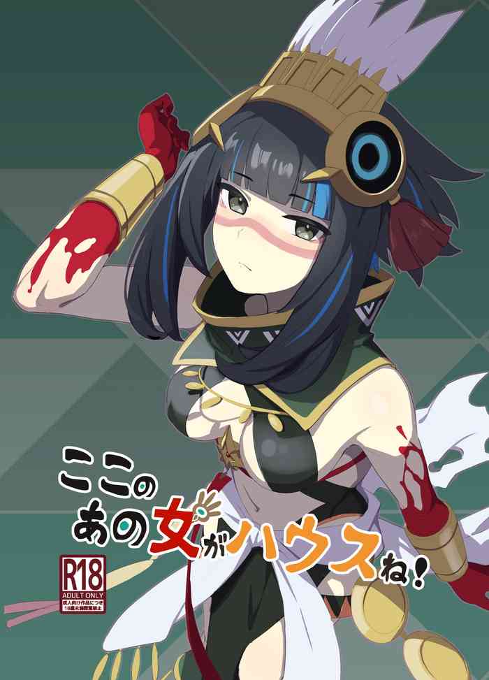 (C102) [Lilac Garden (Lo.C)] Koko no ano Onna ga hausu ne! (Fate/Grand Order) [Digital]