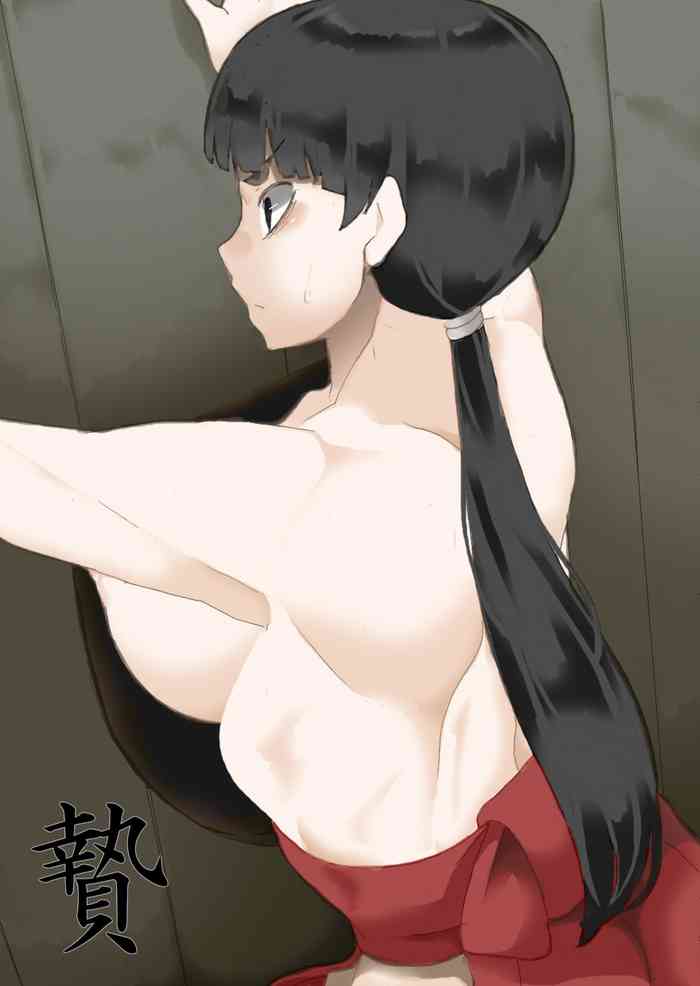 [Junk Island (RYU)] Offering