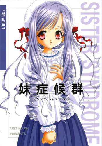 (SC16) [MIKI HOUSE (Miki Meguri)] Imouto Shoukougun | Sister Syndrome (Sister Princess)