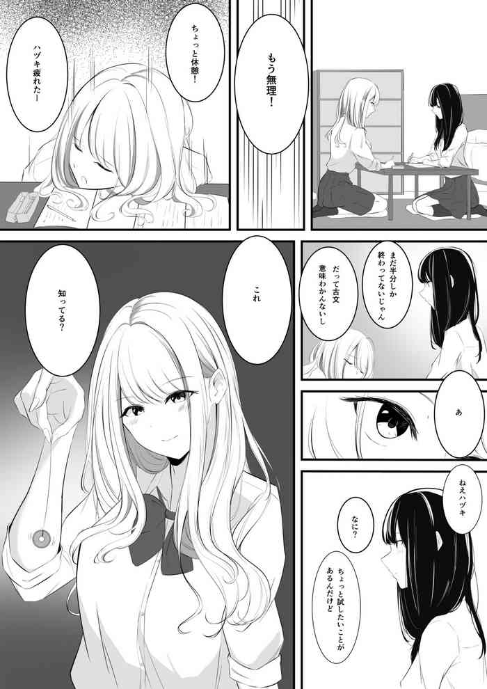 [utsuro_butai] Yuri comic Part 1 and 2.