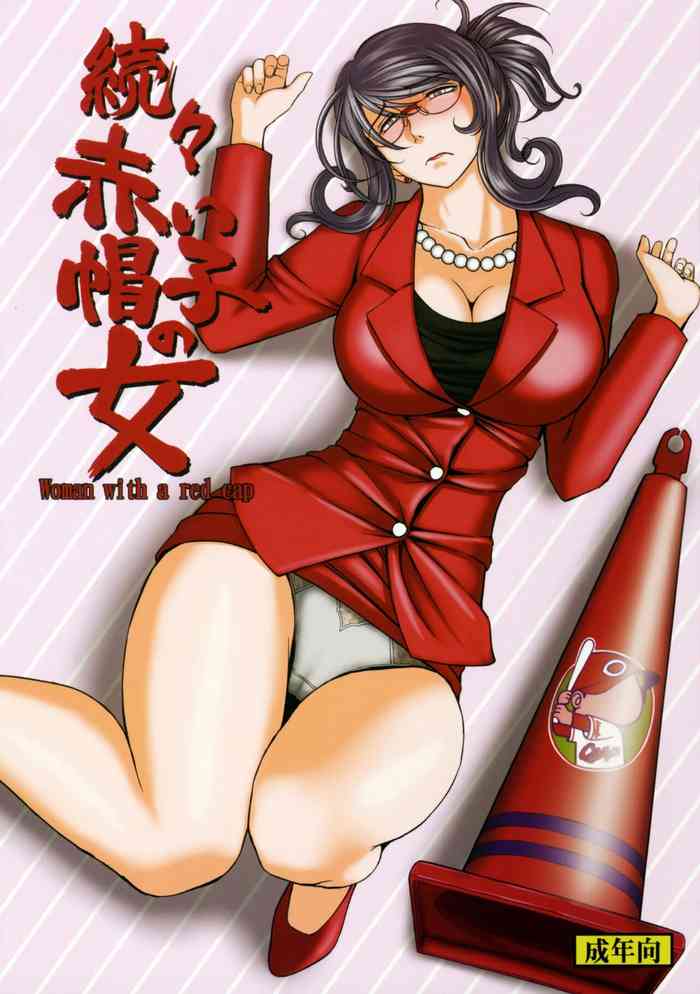 [CIRCLE OUTERWORLD (Chiba Shuusaku)] Zokuzoku Akai Boushi No Onna [Chinese]