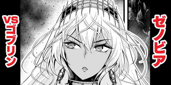 [Ankoman] Zenobia vs Goblin