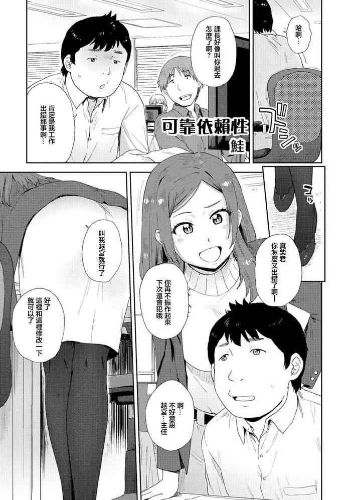 [鮭] 頼り馴染み[中国翻译]