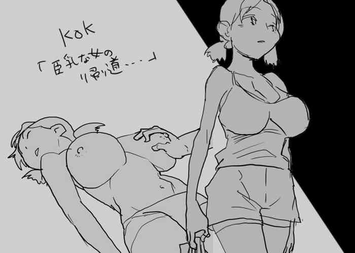 [◎るーじゅら] KOK : 巨乳なムスメの後をつけていって犯しちゃうお話