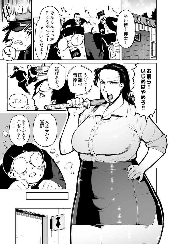 [Cupiko] saimin ni kake rare ta ki no tuyo i zyukuzyo kyousi ha seito no mae de unko wo ta re naga su