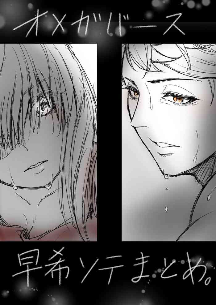 [Female aggression, Omegaverse] 2