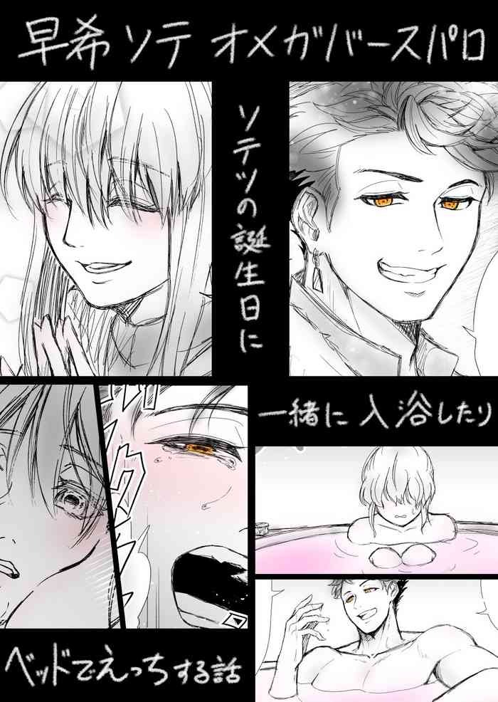 [Female aggression, Omegaverse] 3