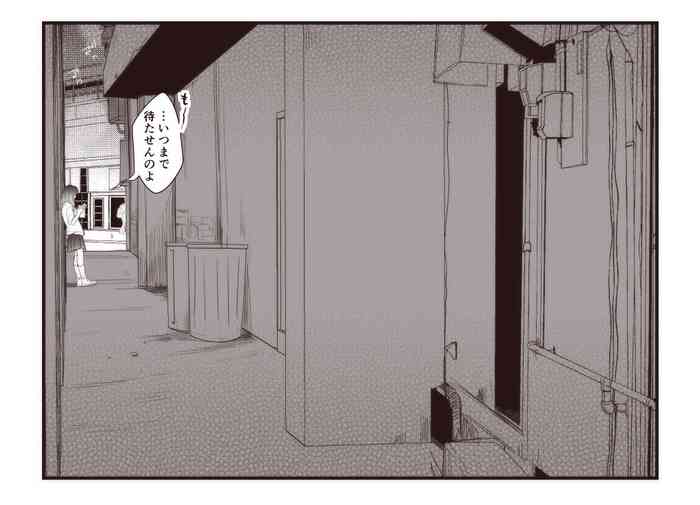 [Aya] 路地裏〇交少女