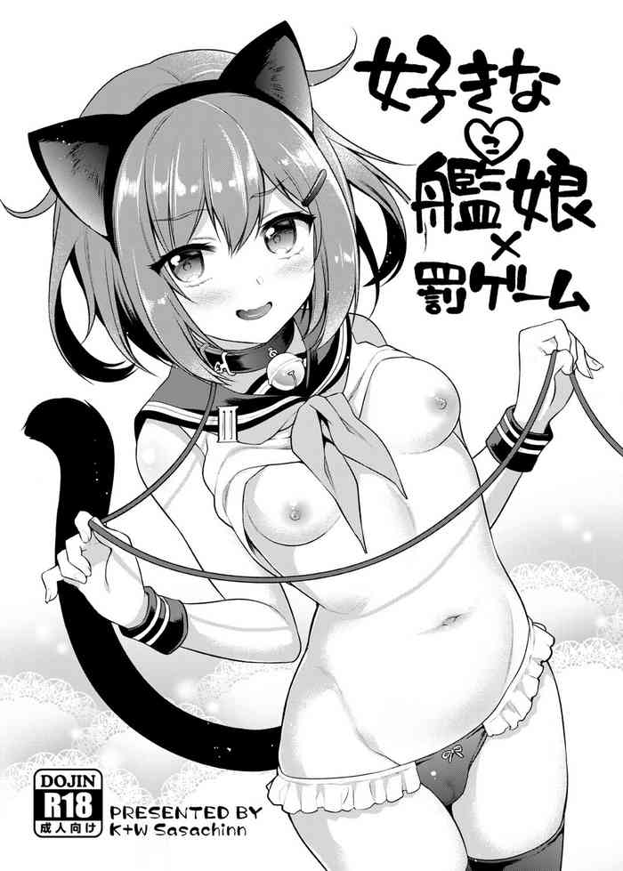 [K+W (sasachinn)] Suki na Kanmusu x Batsu Game (Kantai Collection -KanColle-) [Chinese] [不咕鸟汉化组] [Digital]