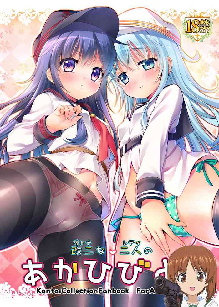 [K+W (sasachinn)] Otona na Lady no AkaHibi-yori (Kantai Collection -KanColle-) [Chinese] [吸住没碎个人汉化] [Digital]