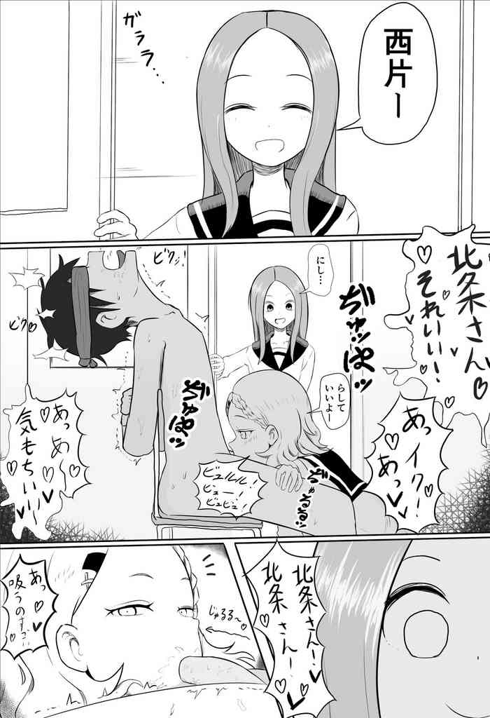 [Jakky] Houjou-san ni Nishikata o Netorareru Takagi-san (Karakai Jouzu no Takagi-san)