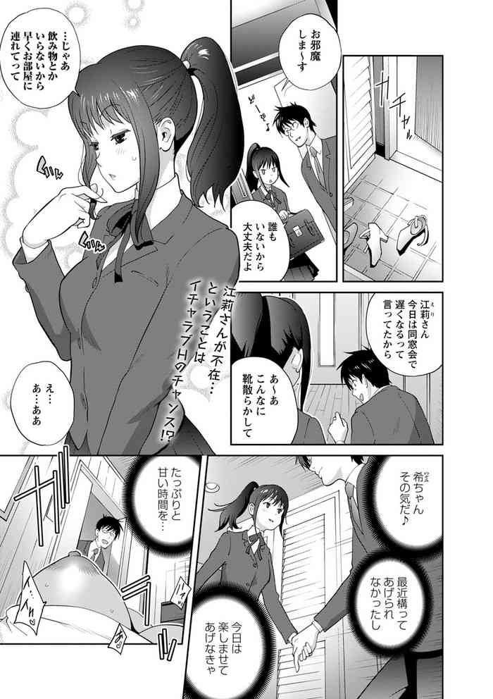 [Kotoyoshi Yumisuke] Gibo Bitch EMG!! ~Otome no Hajirai forever~ 1-2 [Digital]
