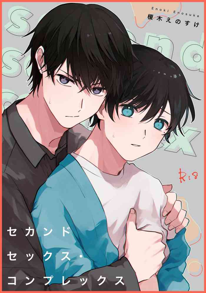 [＝ | 平行線 (榎木えのすけ)] セカンドセックス・コンプレックス [Digital]