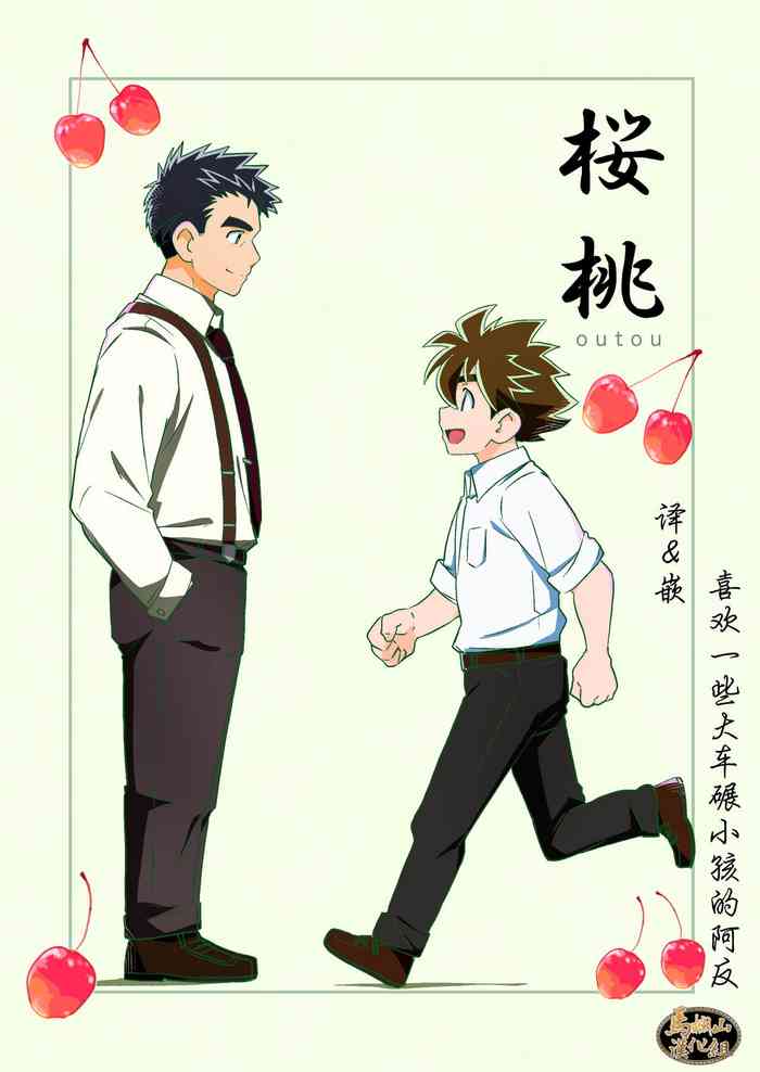 [WEST ONE (10nin)] outou [Chinese] [马栏山汉化组]