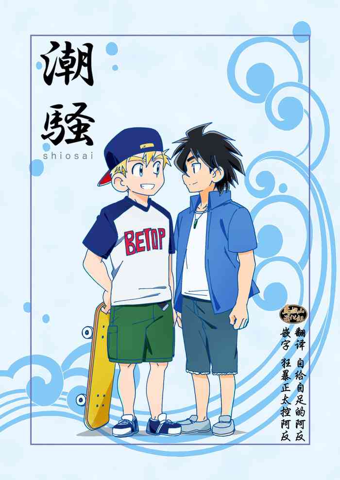 [WEST ONE (10nin)] shiosai (CALENDAR BOYS) [Chinese] [马栏山汉化组] [Digital]