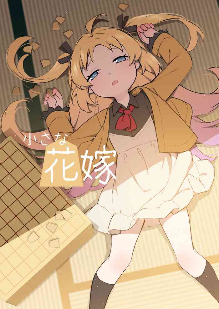 [BLVEFO9] Chiisana Hanayome (Ryuuou no Oshigoto!) [Decensored]