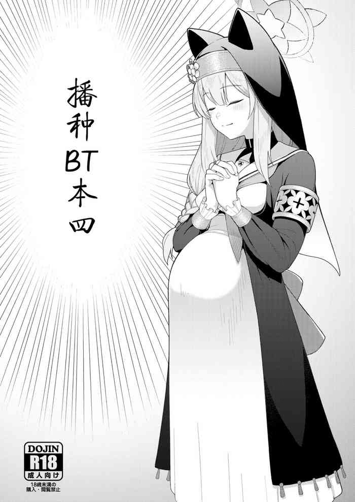[CrowView (Taji)] Tane Chirakashi bt Hon Yon | 播种BT本四 (Blue Archive) [Chinese] [不咕鸟汉化组] [Digital]