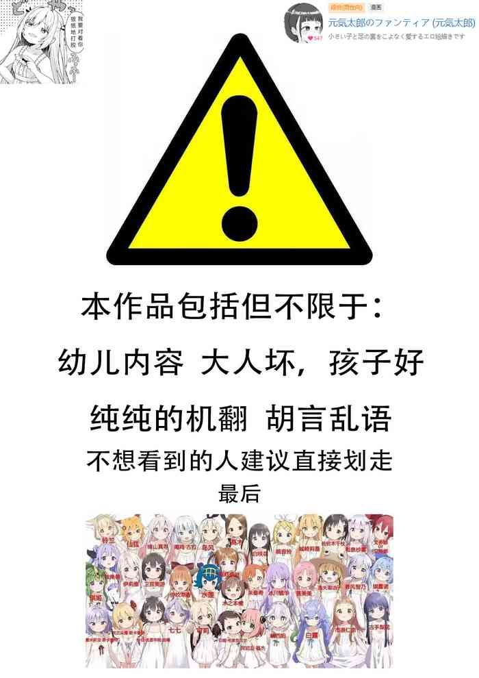 [Genki Tarou] Idol research student's instant eating manga + ignorant s lower grade student's vaginal ejaculation 3some manga[Chinese] [咸鱼机翻汉化]