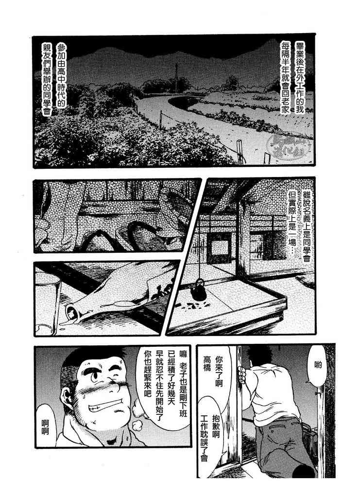 [旋牙闇霧] オルギア