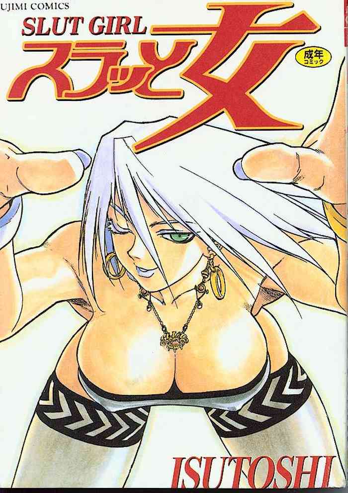 [ISUTOSHI] Slut Girl [Chinese]