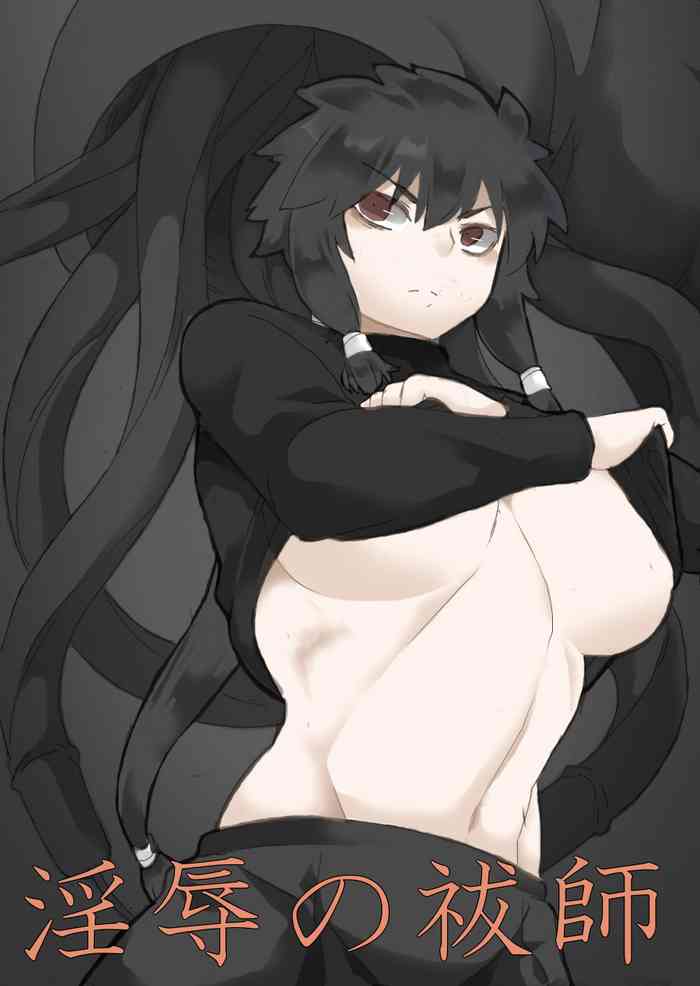 [Junk Island (RYU)] Injoku no Haraishi