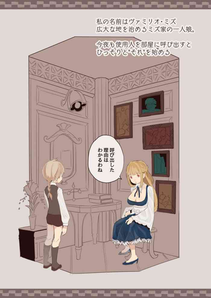 [Kemomimi Eki] Boku wa Ojou-sama no Yotogi Yaku