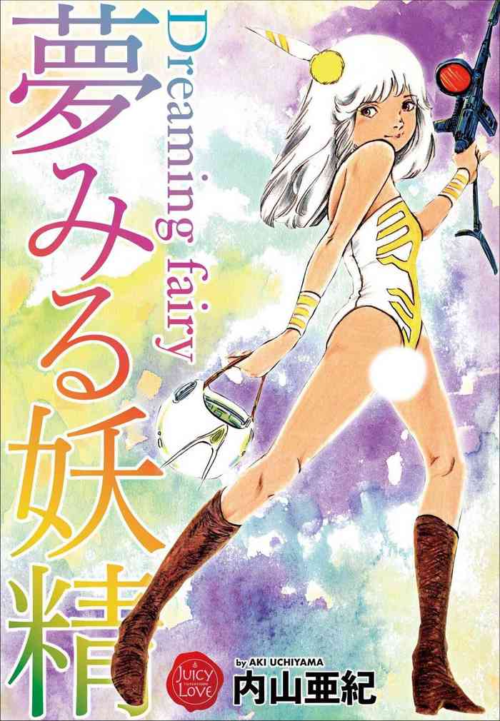 [Uchiyama Aki] Yumemiru yosei | Dreaming fairy [Digital]