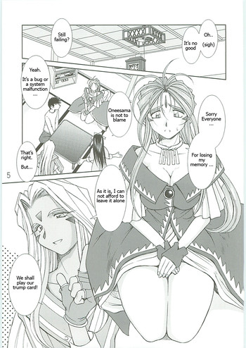 [Circle Outworld] Ah! Reclaim love! ENG (Ah! Megami-sama/Ah! My Goddess)